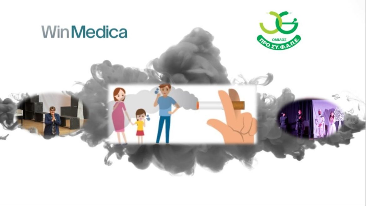 Pharma Article Covers – 2025-06-16T124036.680 ΠΡΟ.ΣΥ.Φ.Α.Π.Ε