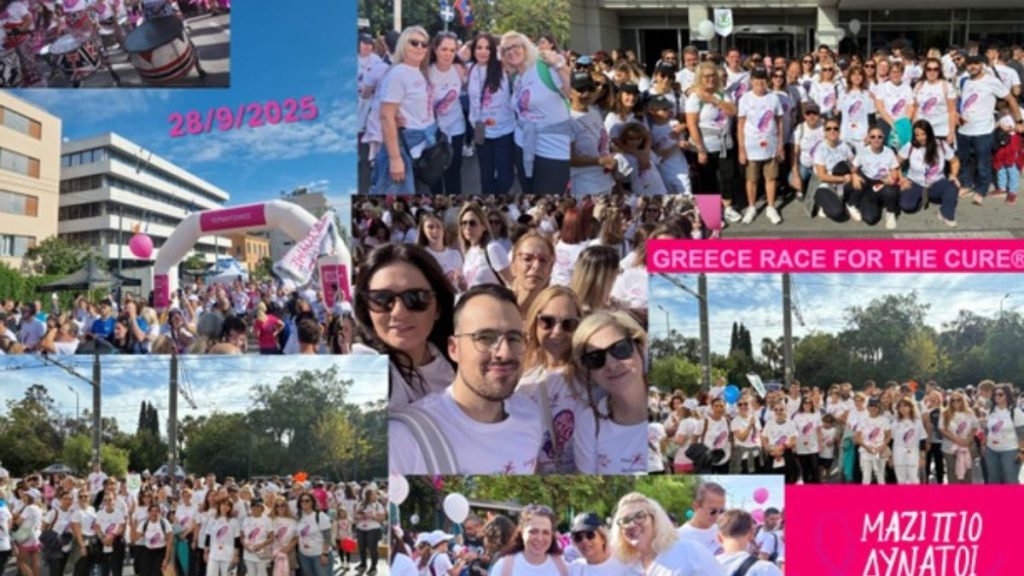 Greece Race For The Cure Προσυφαπε