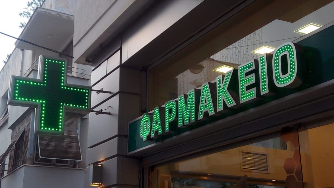 Pharma Article Covers – 2025-10-31T131104.156 Βαλτάς rebate ΦΥΚ