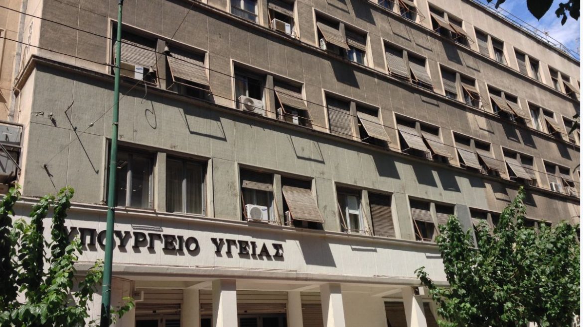 Υπουργείο Υγείας Φαρμακευτική Δαπάνη