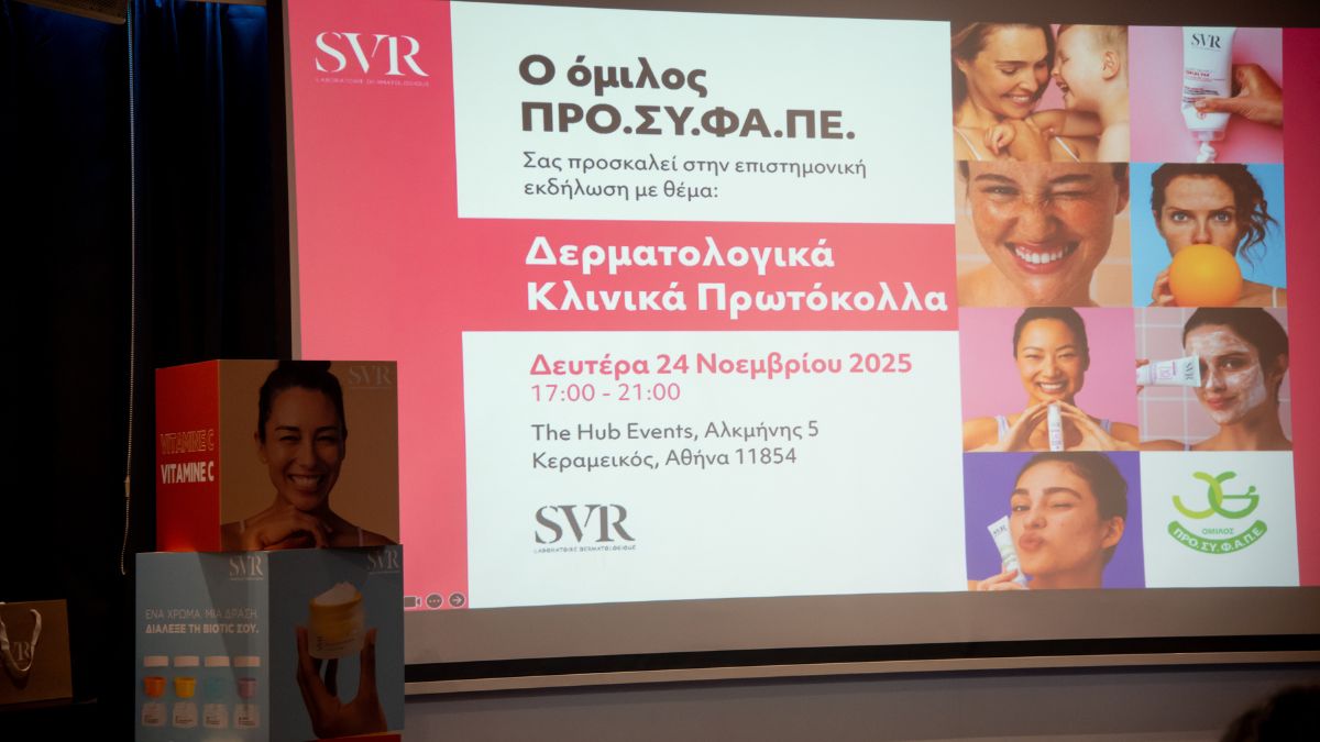 Παρουσίαση προϊόντων SVR στα μέλη του Ομίλου ΠΡΟΣΥΦΑΠΕ