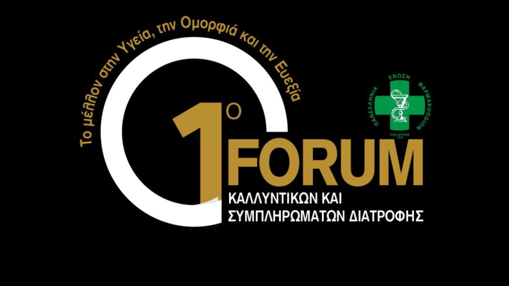 Forum ΠΕΦ