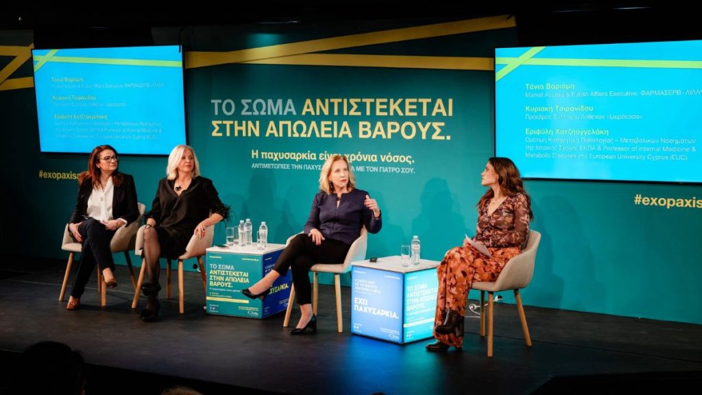 ΦΑΡΜΑΣΕΡΒ-ΛΙΛΛΥ Παχυσαρκία