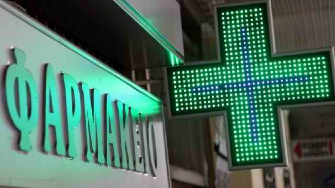 Φαρμακευτικός Σύλλογος Λάρισας