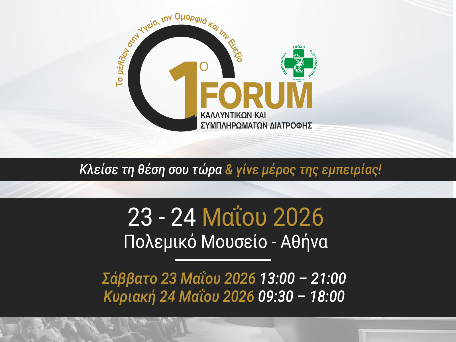 PEF FORUM
