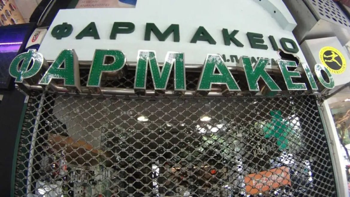 φαρμακείο στη Θεσσαλονίκη απάτη