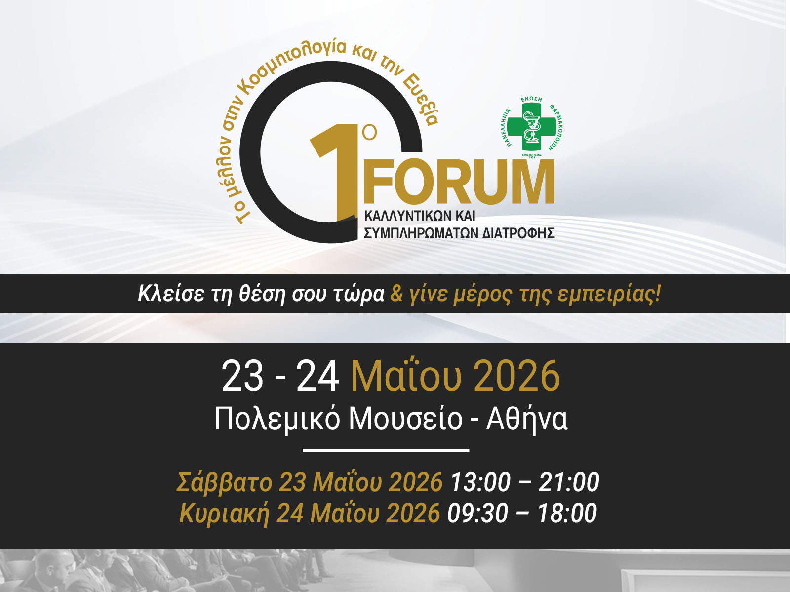 PEF FORUM