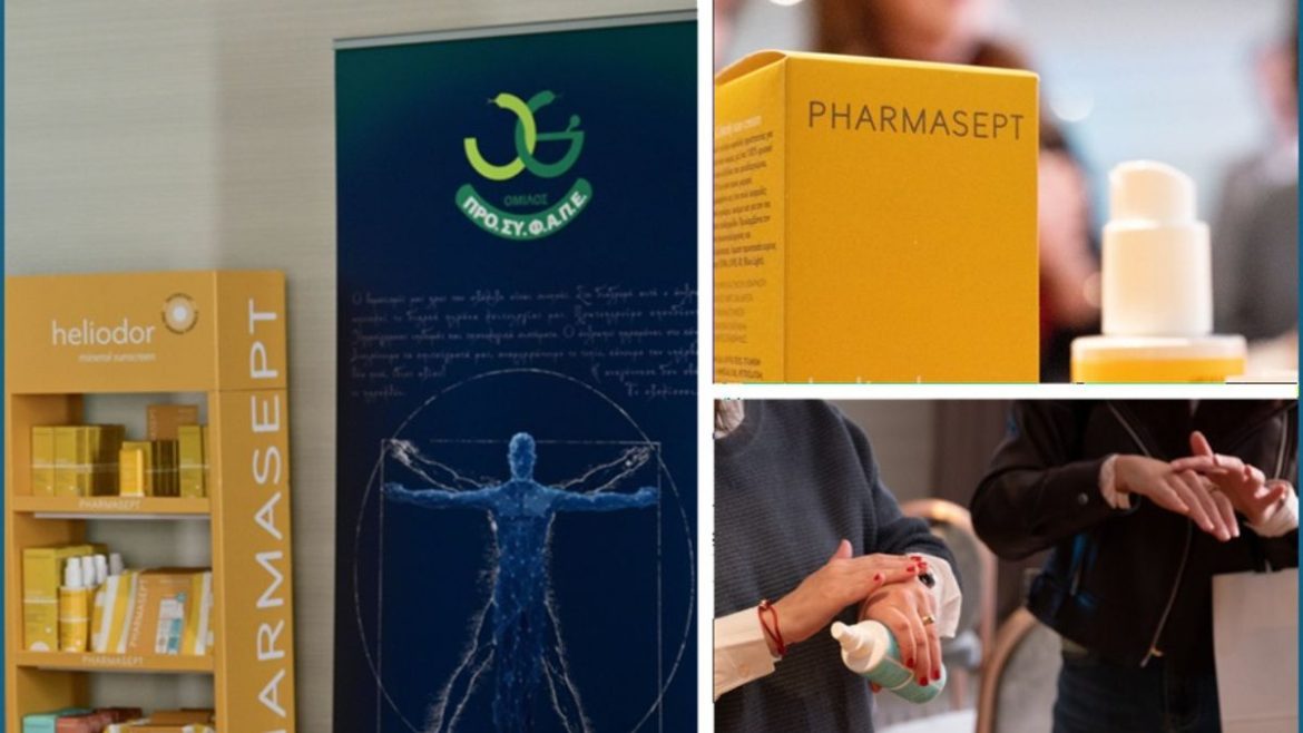 ΠΡΟΣΥΦΑΠΕ Pharmasept