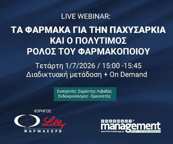 BANNERS_WEBINAR_336X280_LILLY