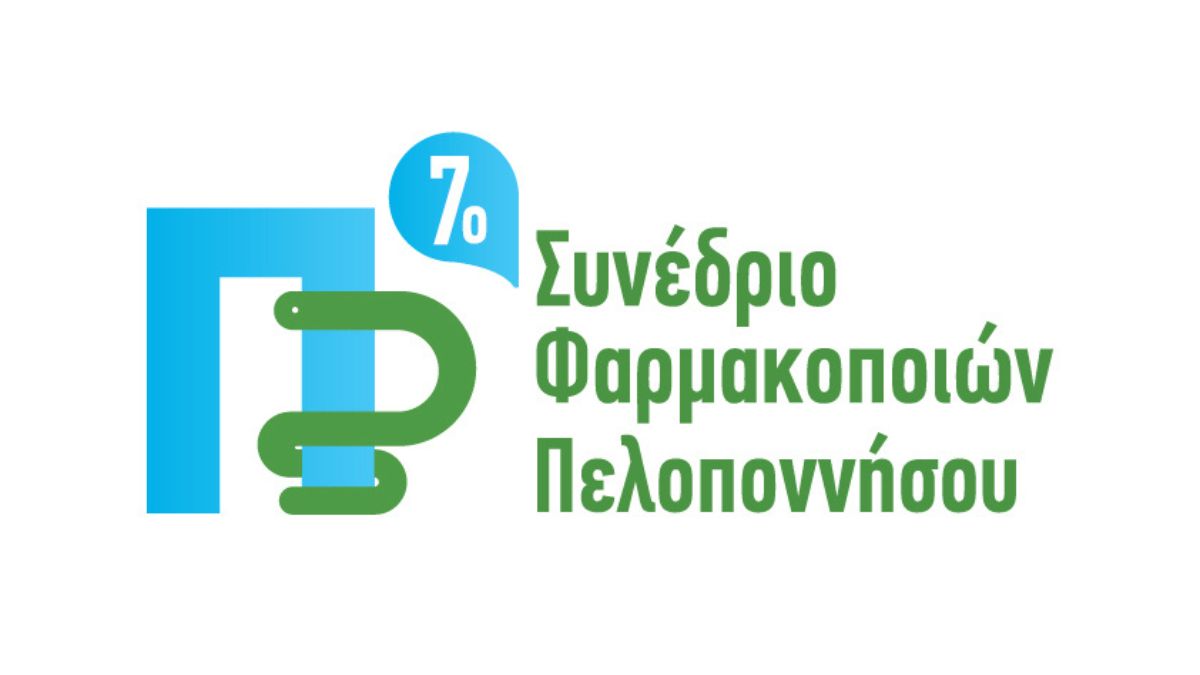 7ο Συνέδριο Φαρμακοποιών Πελοποννήσου