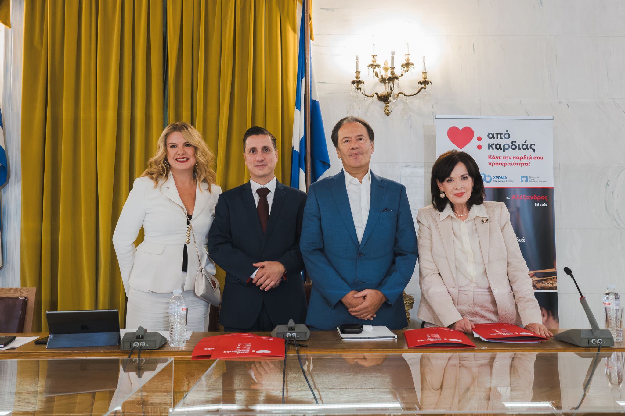 εκστρατεία Από καρδιάς